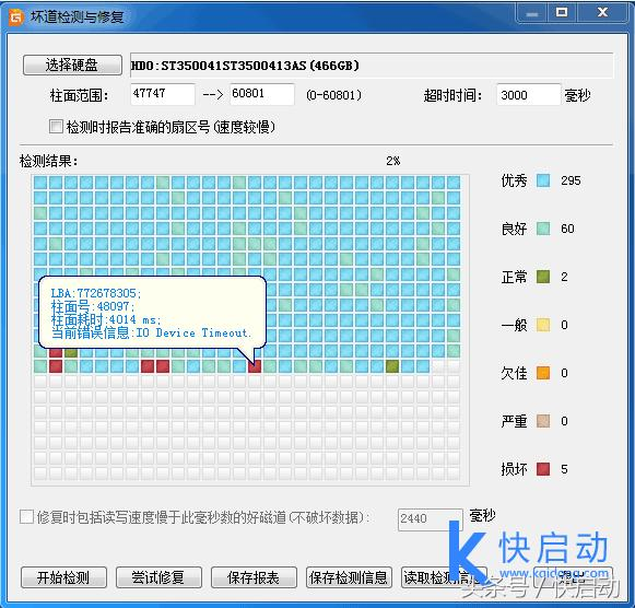 台式电脑硬盘坏了怎么办