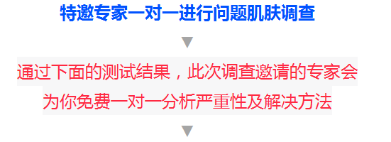 你的皮肤为什么不好？想皮肤变好快来测试一下！马上删除了..