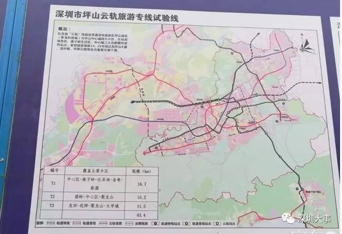 首期线路站点名称曝光!改成这样的坪山云轨你满意吗?