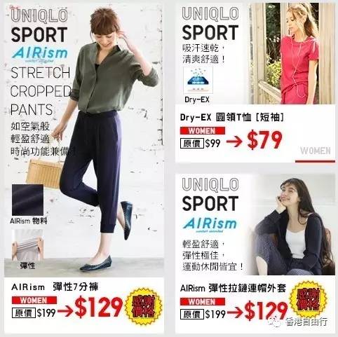 香港uniqlo 17春夏感谢节t恤99 2件