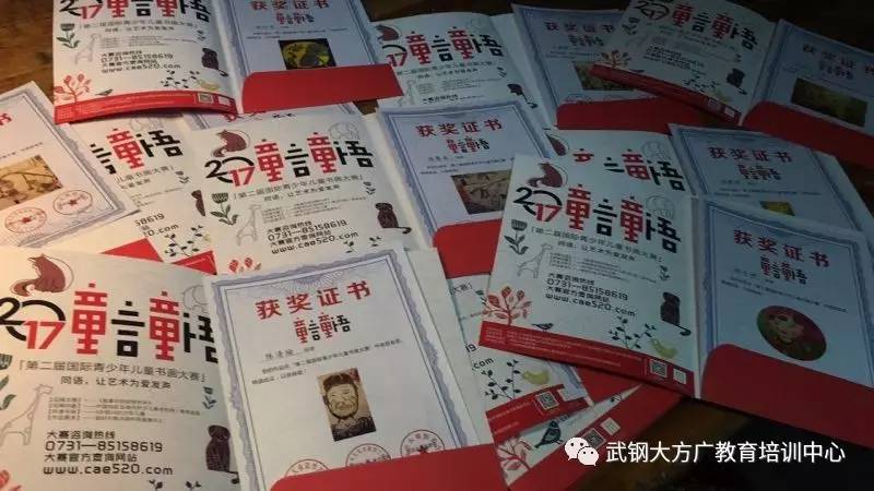 钊宋佳羽刘紫含石贝迪韩明轩魏靖宇董翎涵付禹萌李梓霏刘瑞恩张尤优戚