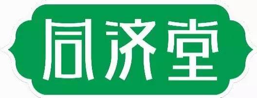 明日靖边县同济堂母亲节专场义诊活动将在老车站广场举行