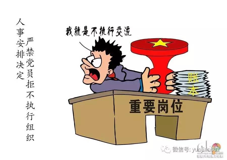 党的纪律是什么