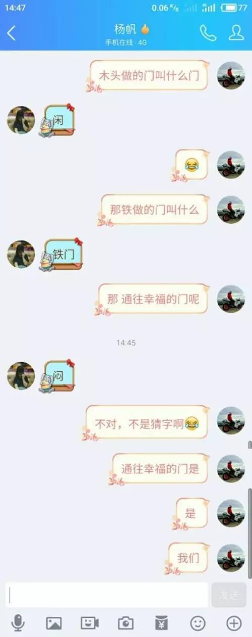 情侣间很甜的套路聊天记录,试了一下,结果