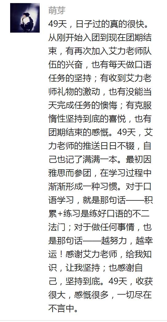 【口语团】报名最后一天：突破开口的畏惧，改变从现在开始！