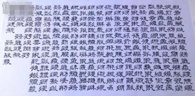这九种文字中国历史上已经消失,你认识几种?