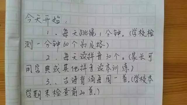 刚上小学一年级，家长懵了！这日子怎么过？