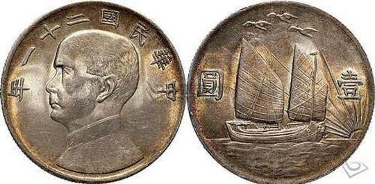 (3),中华民国二十一年孙中山像三鸟帆船壹圆银币