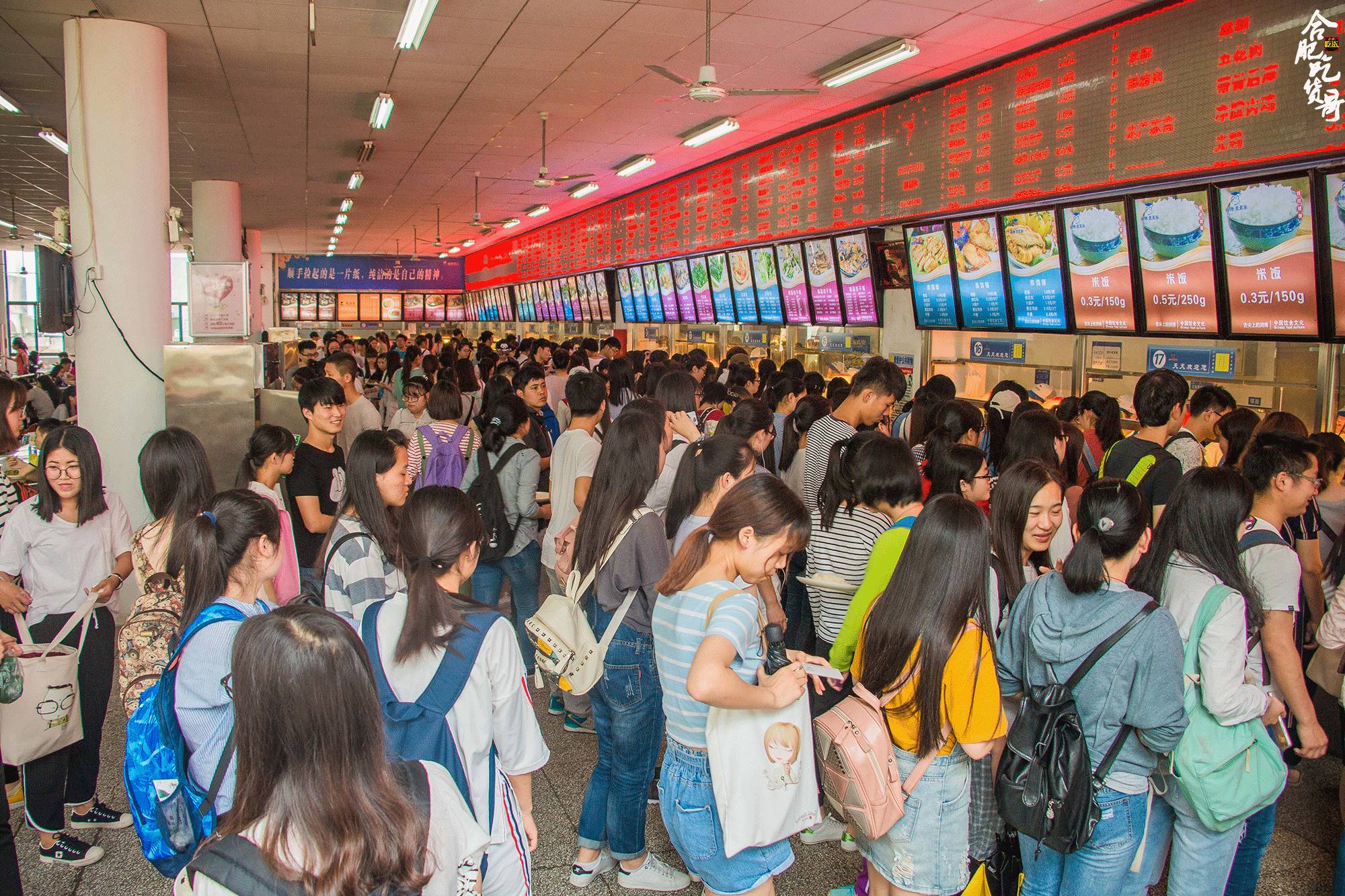 瞅瞅别人家的食堂:合肥学院篇