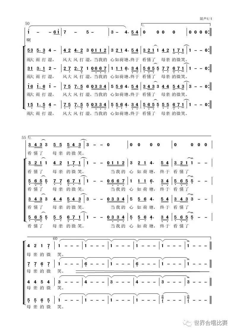 爱不再来曲谱_陶笛曲谱12孔(3)