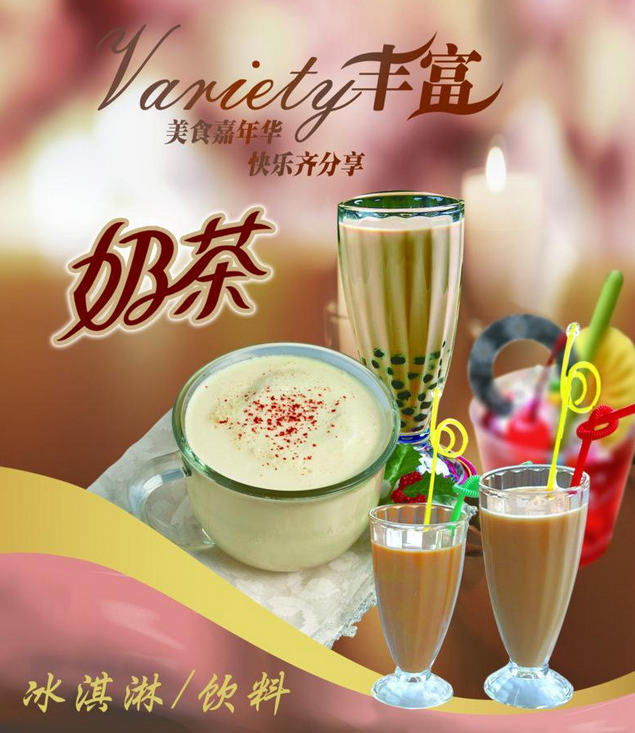 广东东莞最正宗的港式奶茶技术培训