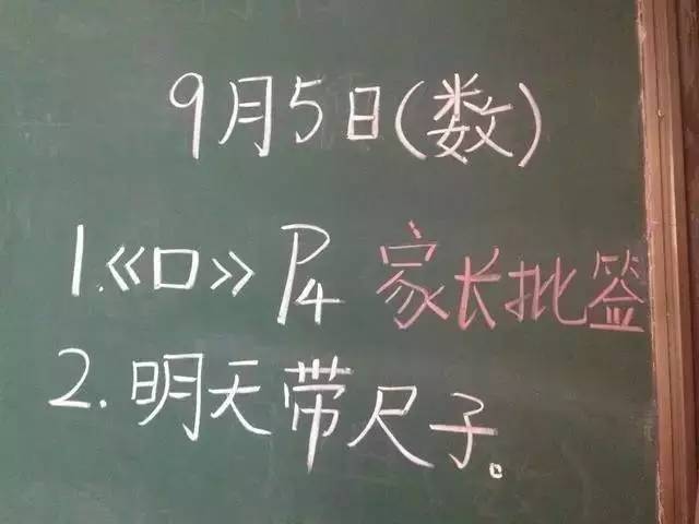 刚上小学一年级，家长懵了！这日子怎么过？