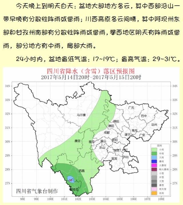 感恩母亲（内附：下周天气概述）