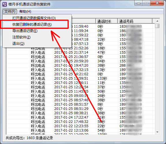 不知道密码查手机通话记录:傻瓜式教程