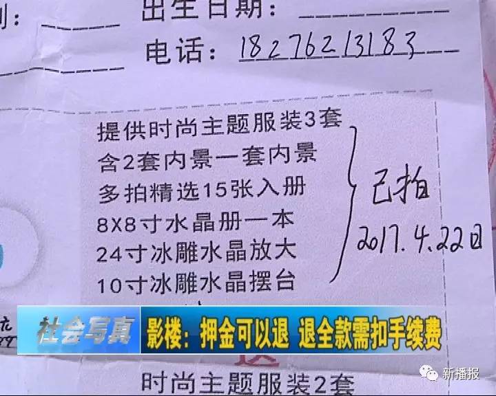 婚纱押金单_酒店押金单图片