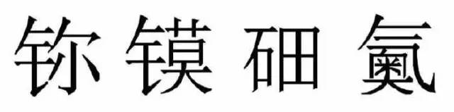 看到这四个字,是不是感觉到了一丝尴尬?