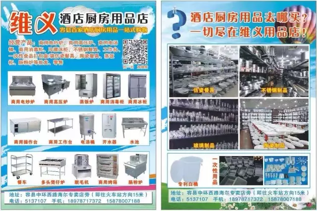 酒店用品一站式采购尽在"维义酒店厨房用品"