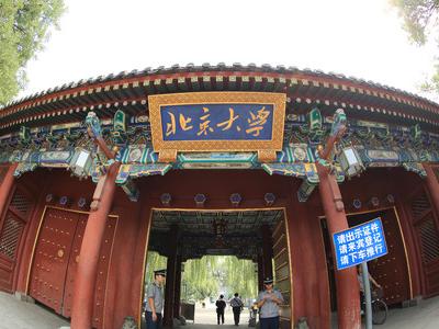 北京大学2017年上海市"博雅计划"招生报名时间