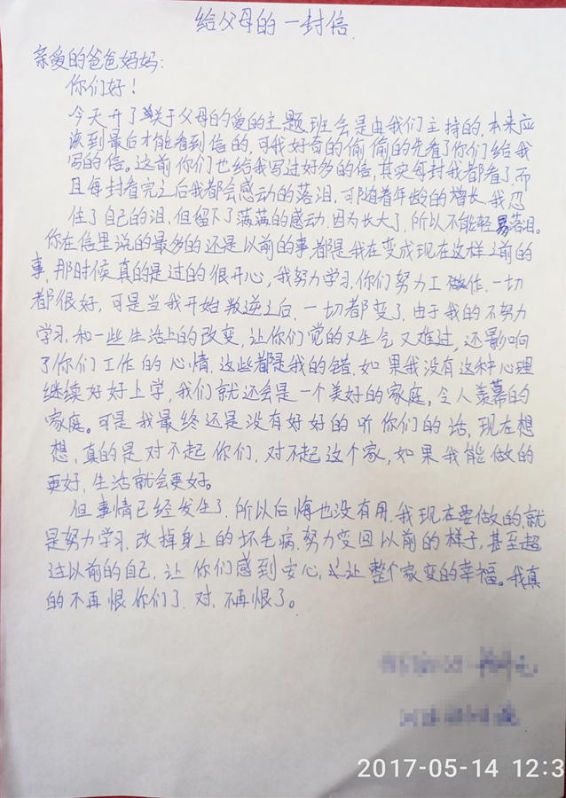 感恩母亲节阳虎教育孩子们给父母的一封信