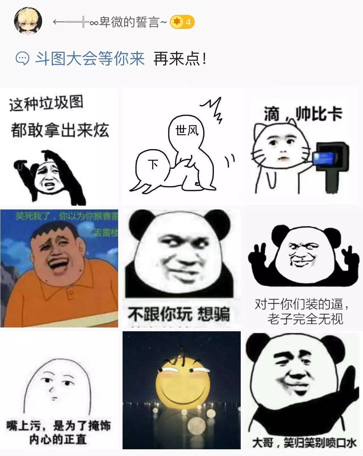 duang这里有一大波表情包拿走不谢