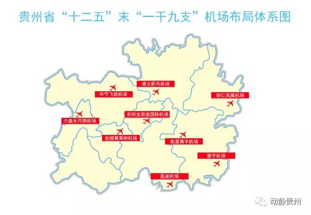 盘县要建机场,贵州还有6个地方也要建!图片