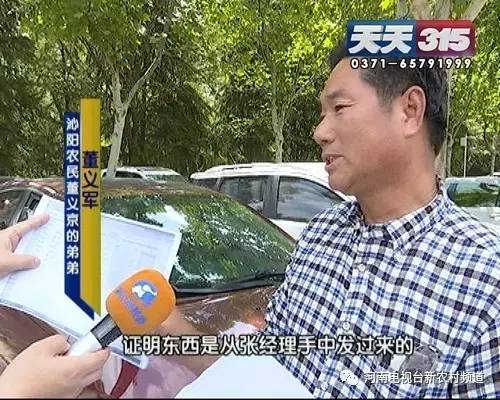 村民进行了销售宣传,随后董义军又拿出了他从物流公司提取的物流凭证