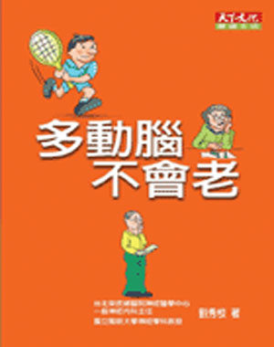 20个图片猜成语是什么成语_1、笑口常开;   2、不舞之鹤;   3、怒火中烧;   4、泪