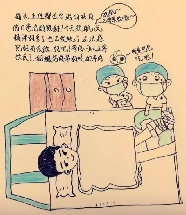 画漫画鼓励患者,寒夜救人后默默离开.