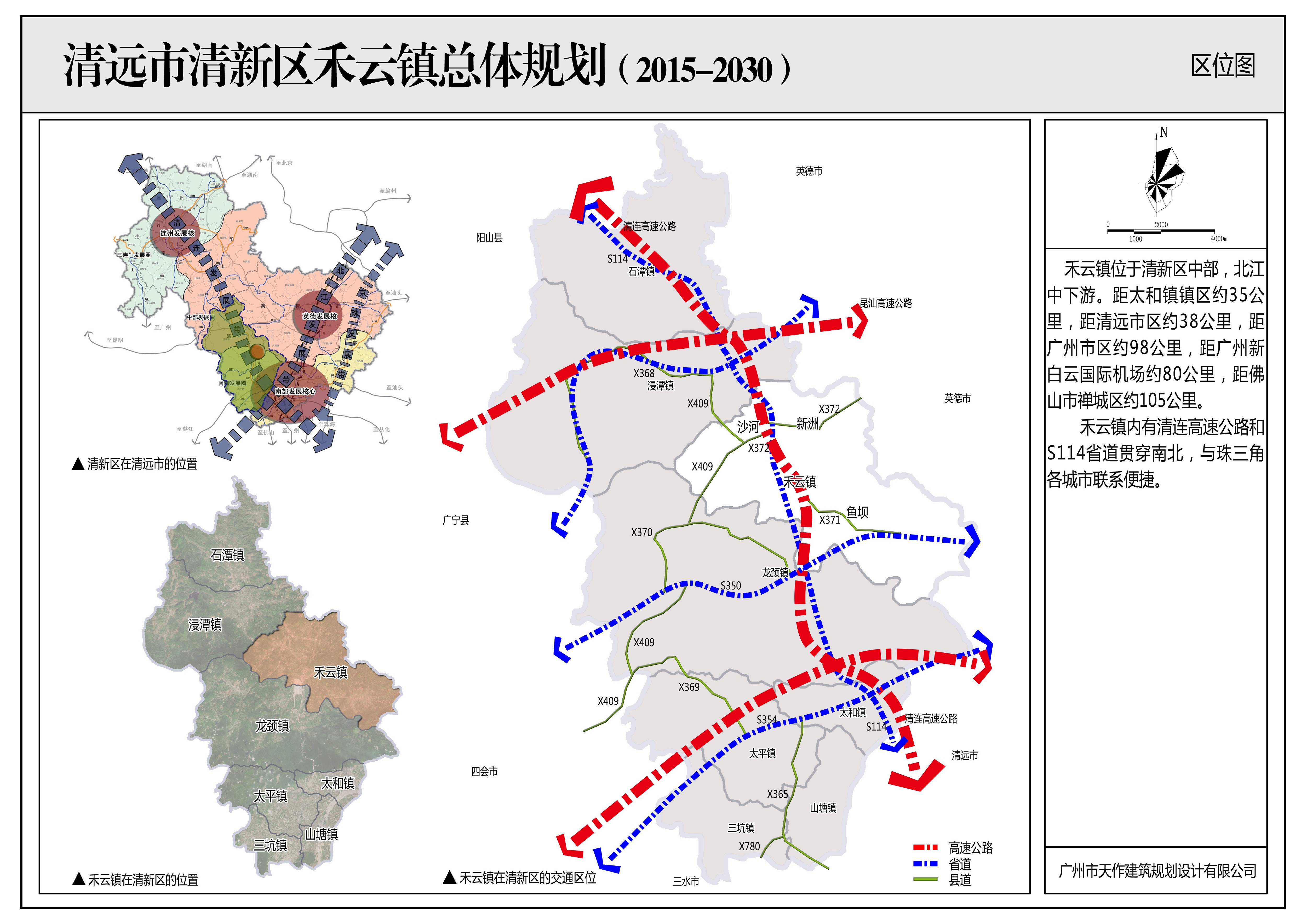 清远市清新区禾云镇有GDP吗_清远市禾云镇林桂凤