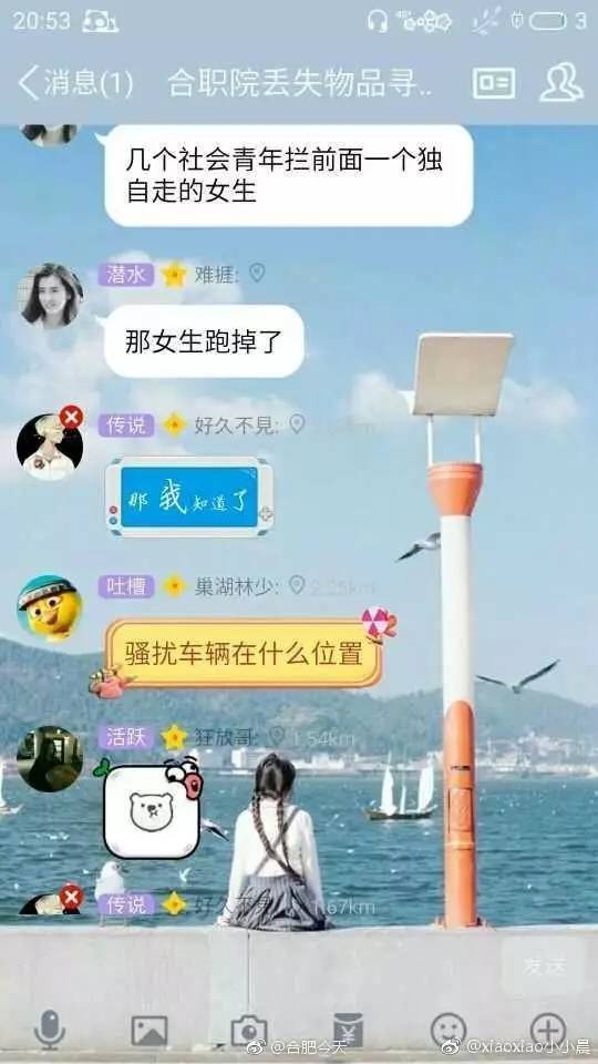 【提醒】! 巢湖学院发生社会人员开宝马车进校骚扰女学生事件.