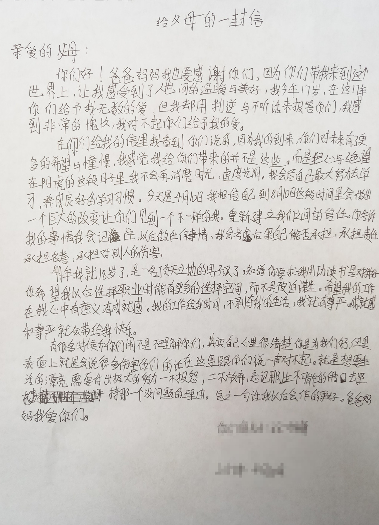 感恩母亲节阳虎教育孩子们给父母的一封信