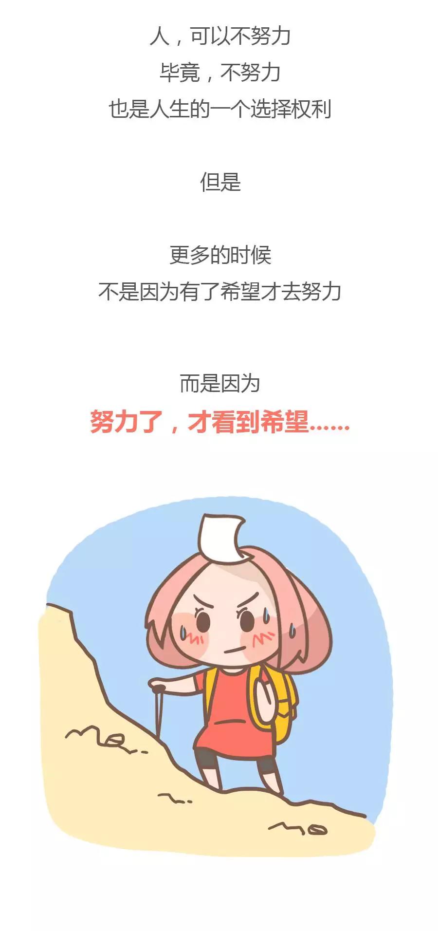 漫画丨你凭什么不努力,却什么都想要