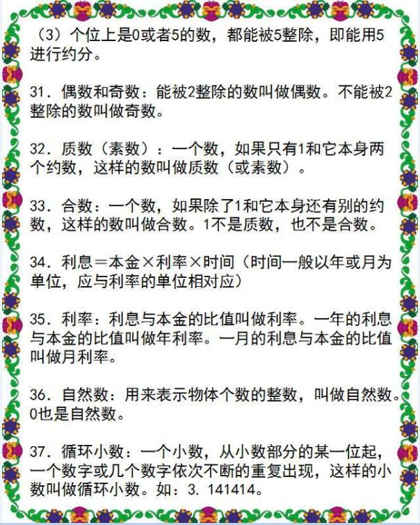 小学数学备课大师