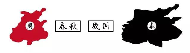 周王朝和秦朝在更替的中间 有一个过渡时期 这就是史诗般的"春秋战国