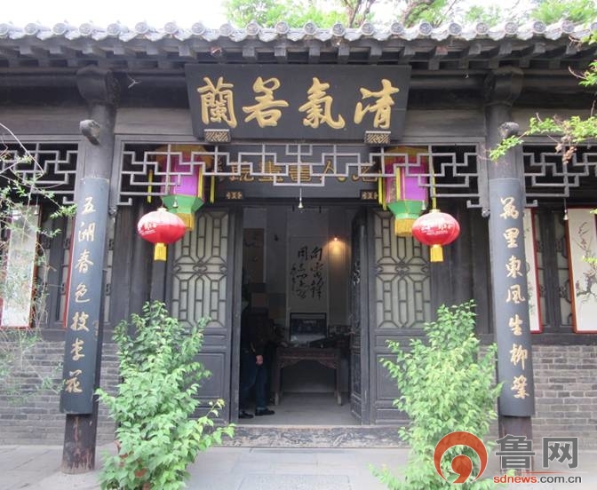 淄博周村古商城银子市街杨家大院(杨府)清气若兰门额