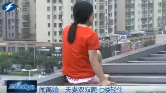 闹完离婚闹跳楼?这两口子双双爬上了7楼楼顶.