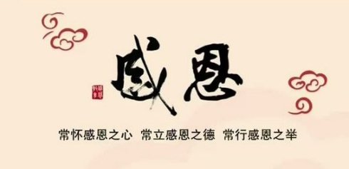 【明瀚教育】一你的孩子学会感恩了吗?