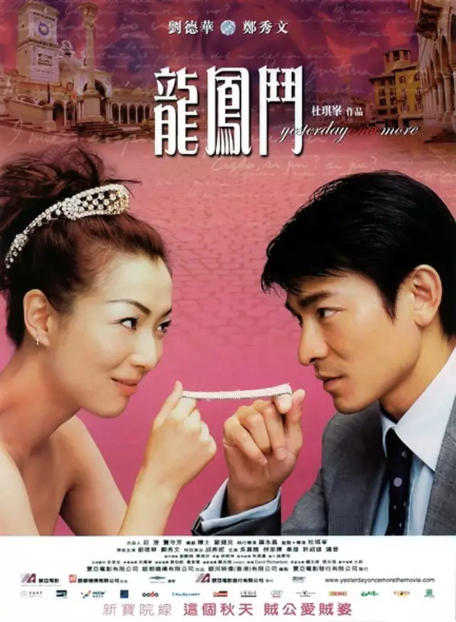 竹升妹之以牙还牙(1996)   七月十三之龙婆(1996)   豪情盖天(1999