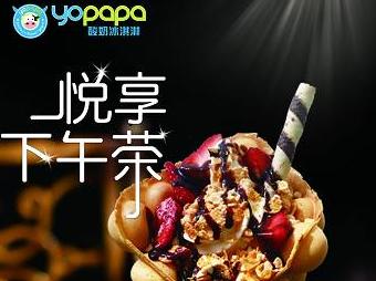 YOPAPA冰淇淋店宗旨：摆脱标签，做独一无二的自己