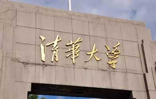 我国各高校的校名题字都出自谁手?