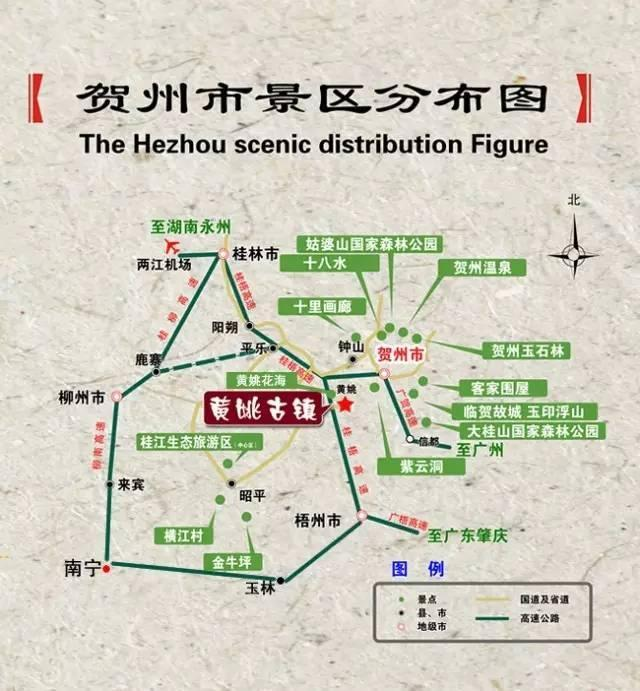 长寿贺州旅游形象展   . ~.   时间:5月19日   地点:黄姚古镇