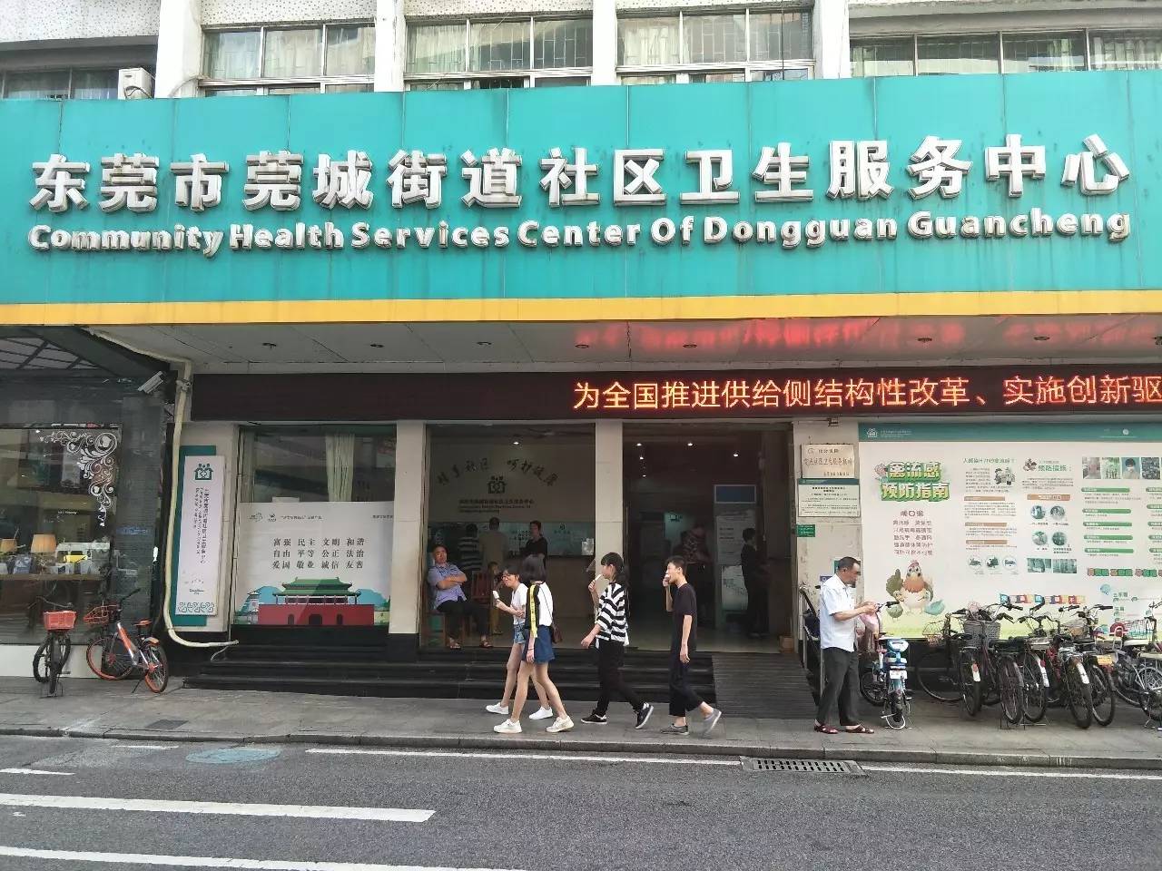 小病不必往大医院跑莞城这些社区卫生服务站照样能帮忙