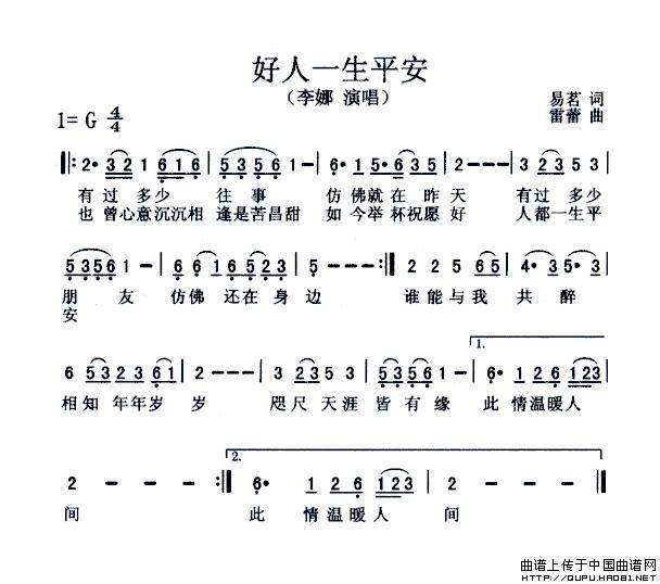 双门洞口琴简谱_双门冰箱(2)