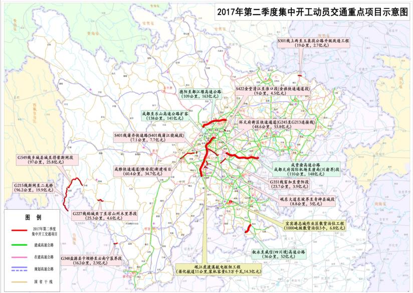 16大经济区_成都经济区环线高速2017年内通车,串起15个县市区,以后出门旅游...(3)