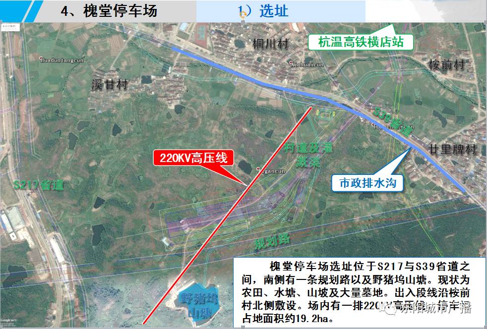 金义东槐堂停车场选址确定!将会这样建!