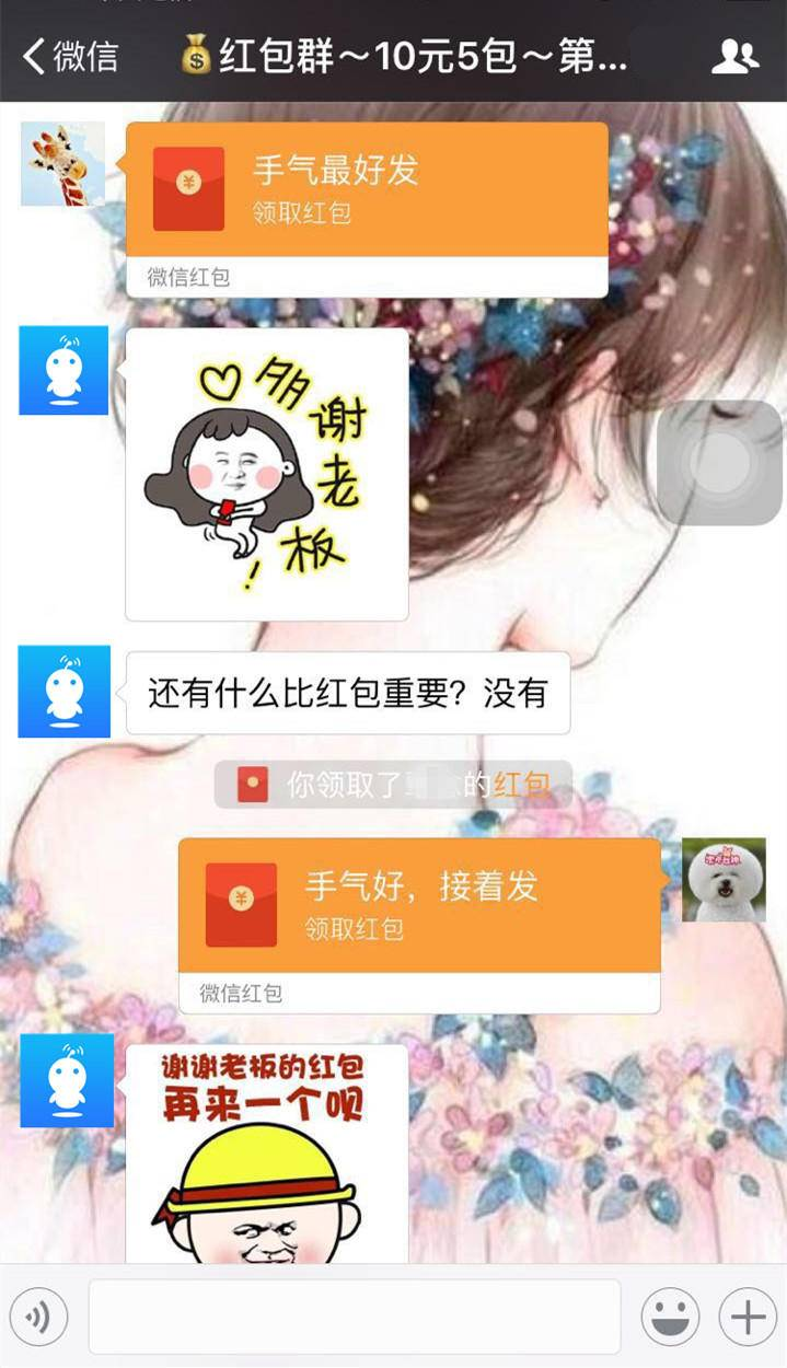 自从微信红包功能上线,在群里抢到1毛都是开心的!