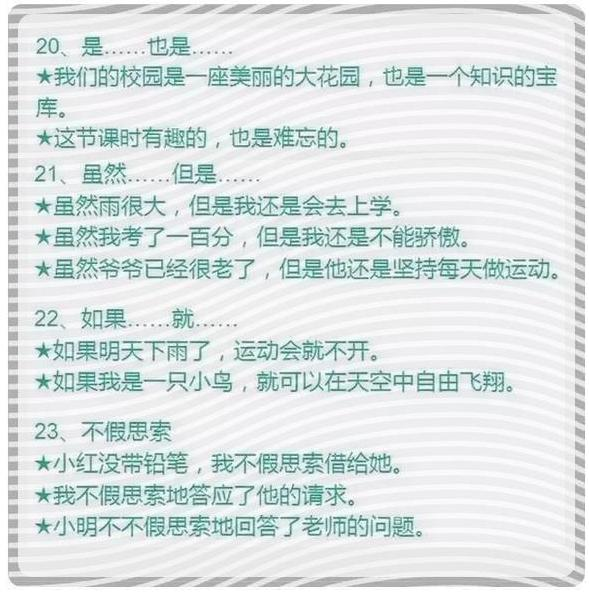 什么乏力成语_成语故事图片(3)