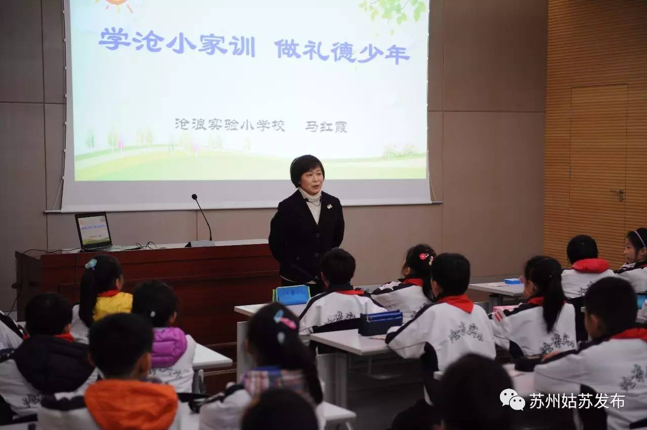 【学在姑苏 】苏州市沧浪实验小学:天赐文脉,崇德博习