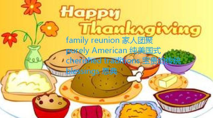 giving day 感恩节happy thanksgiving day 感恩节快乐family reunion