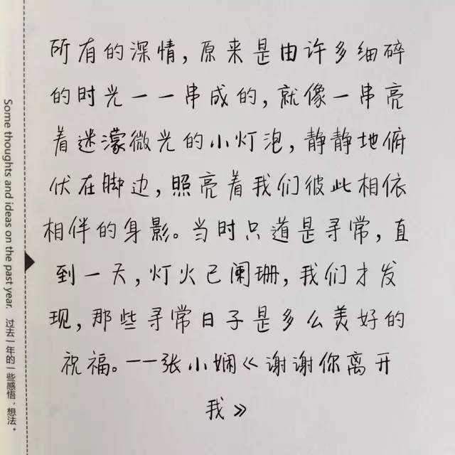 只道寻常简谱_当时只道是寻常图片(3)